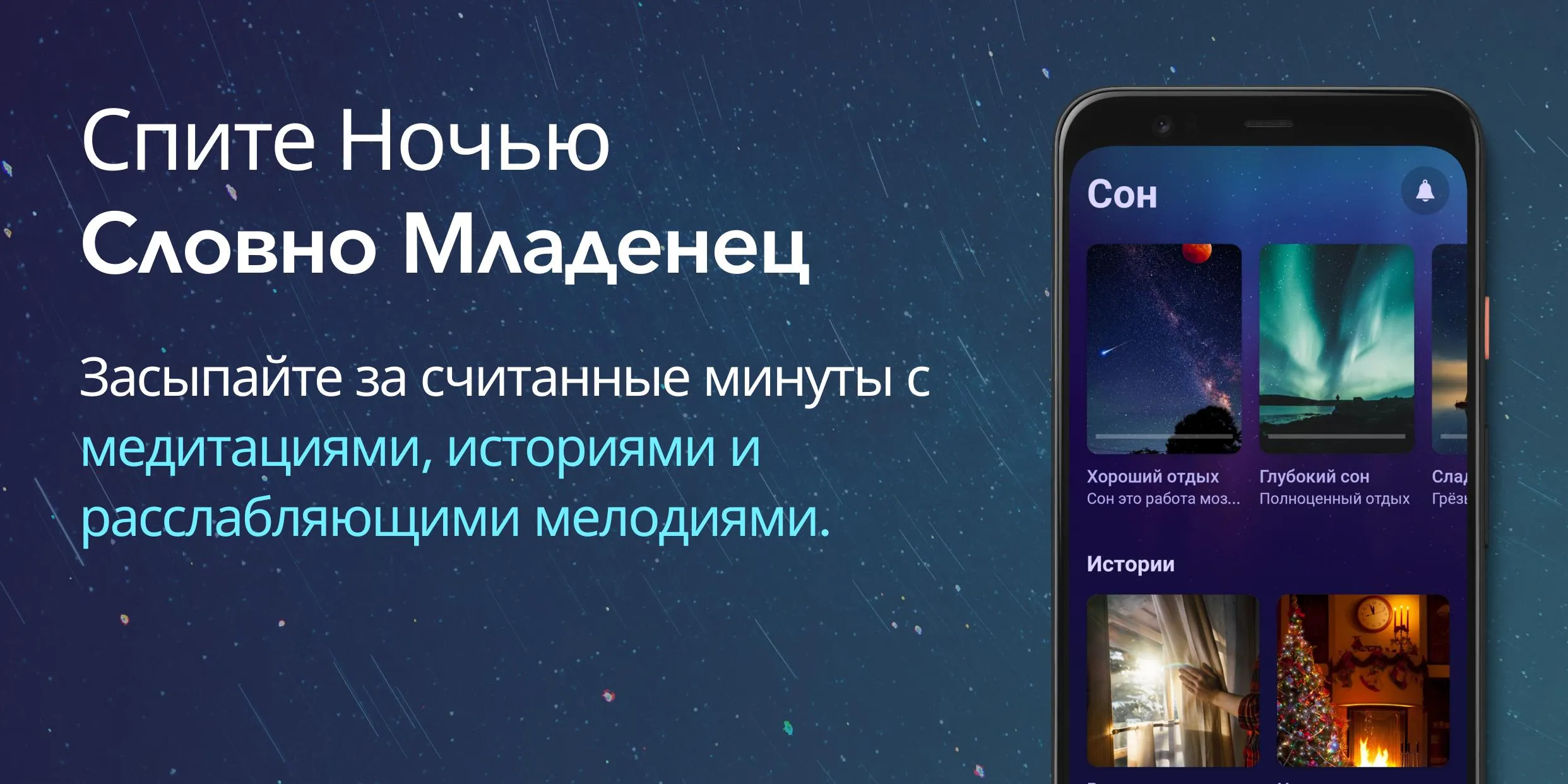 Meditopia: Сон и Медитация Premium [мод: всё открыто] Screenshot 2