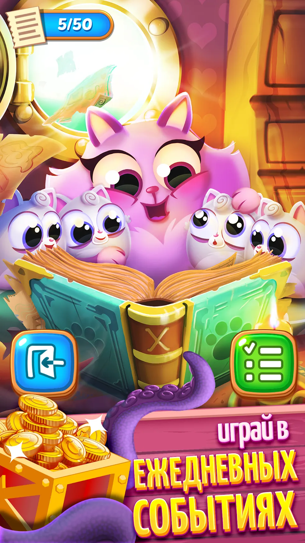 Cookie Cats Pop [мод: много денег] Screenshot 5