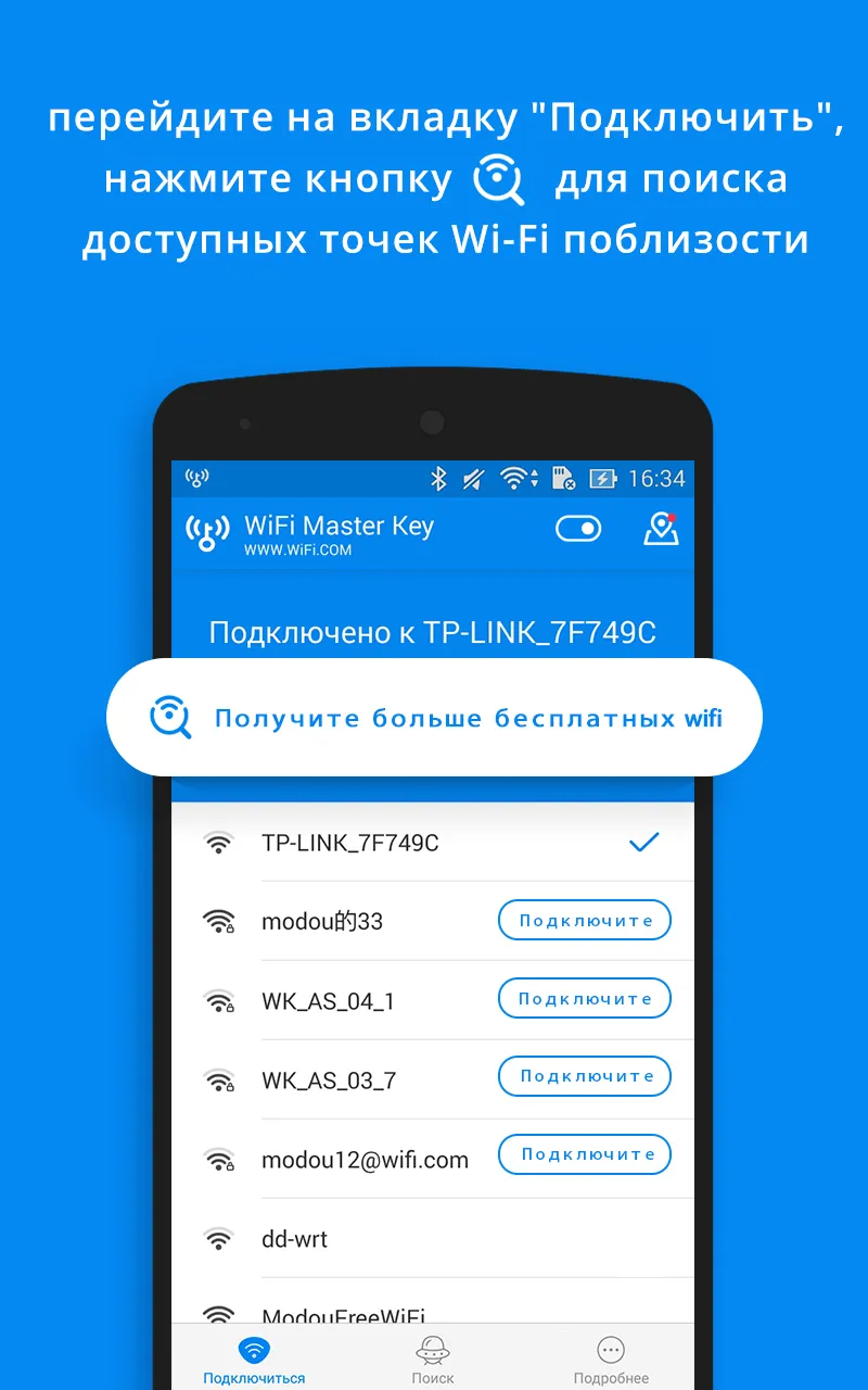 WiFi Master Screenshot 1