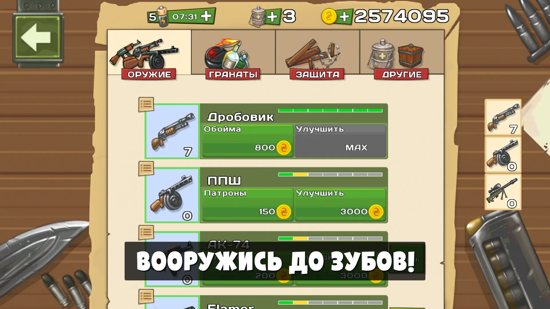 Последний Блокпост [мод: много денег] Screenshot 2