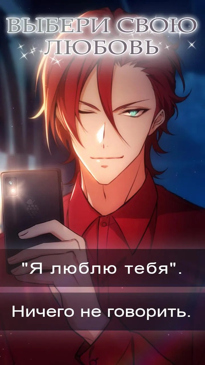 Freshman Fantasies: Romance Otome Game [мод: бесплатные премиум выборы] Screenshot 3