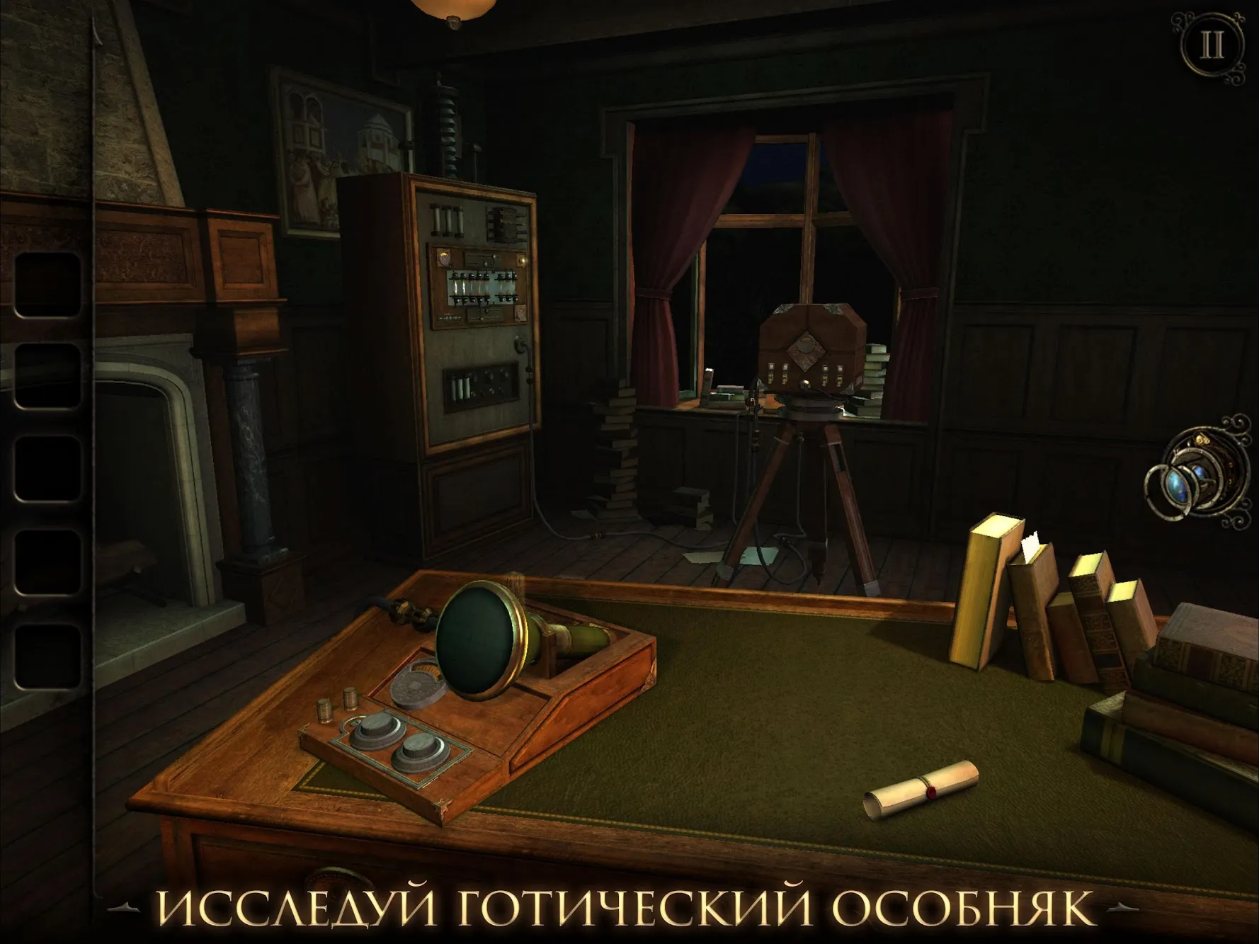 The Room Three [мод: полная версия] Screenshot 1