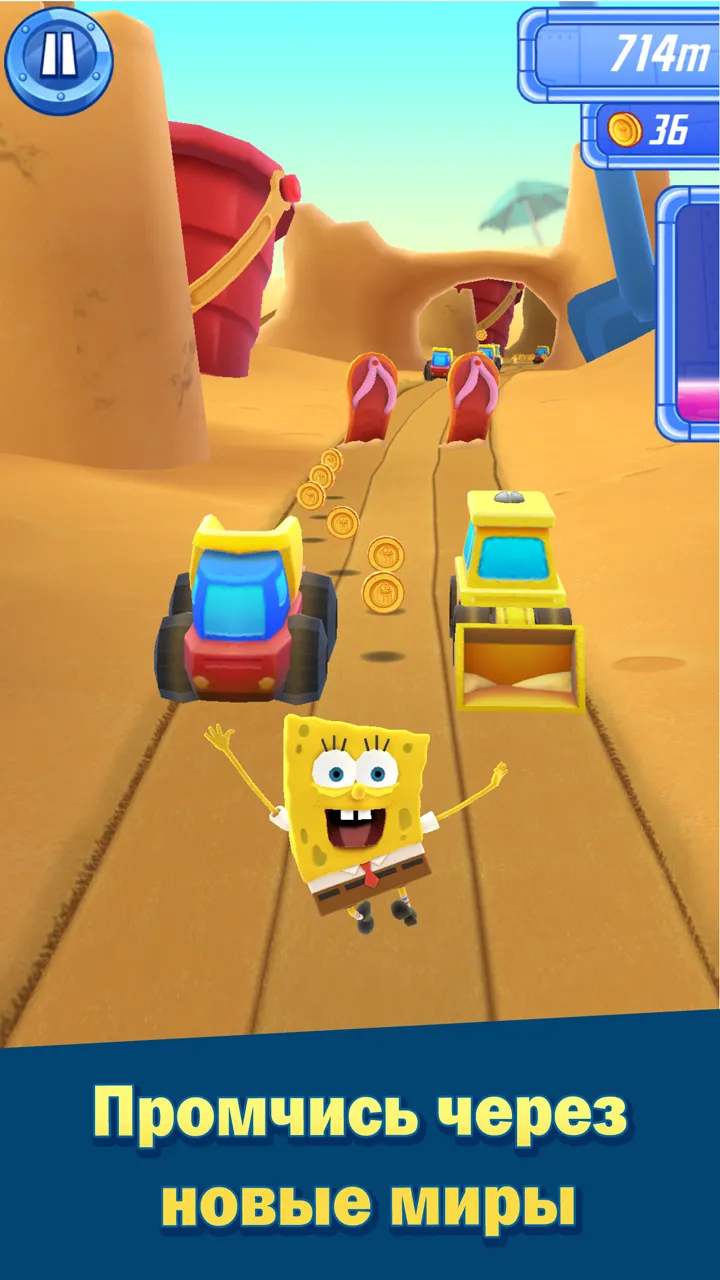 Губка Боб: Большие гонки [мод: много денег] Screenshot 2