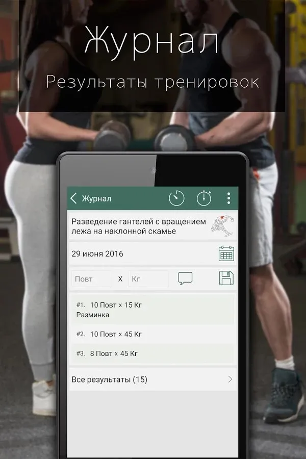 FitProSport Полная версия Screenshot 3 FitProSport Полная версия Screenshot 3