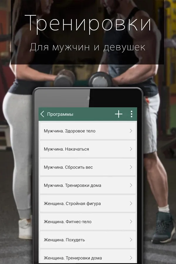 FitProSport Полная версия Screenshot 4 FitProSport Полная версия Screenshot 4