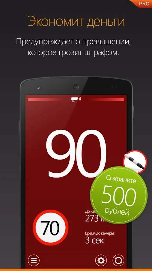 Антирадар HUD Speed PRO Screenshot 2 Антирадар HUD Speed PRO Screenshot 2