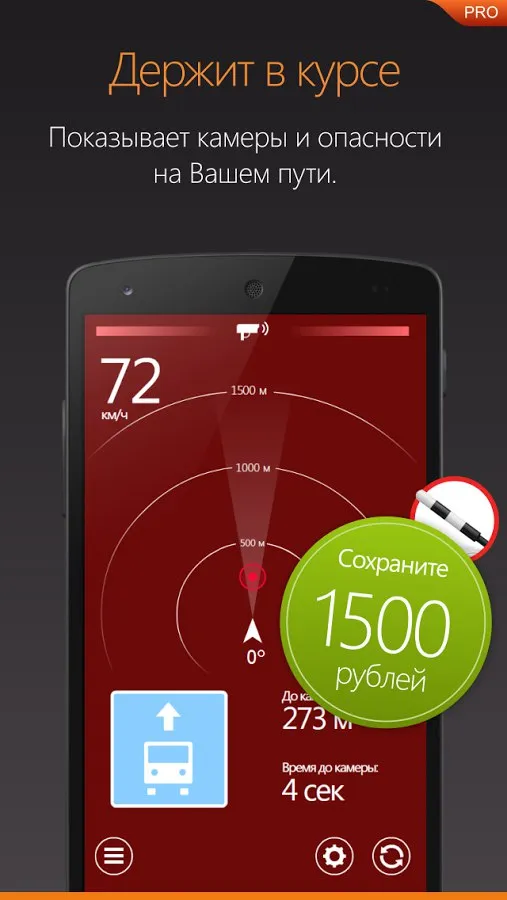 Антирадар HUD Speed PRO Screenshot 3 Антирадар HUD Speed PRO Screenshot 3