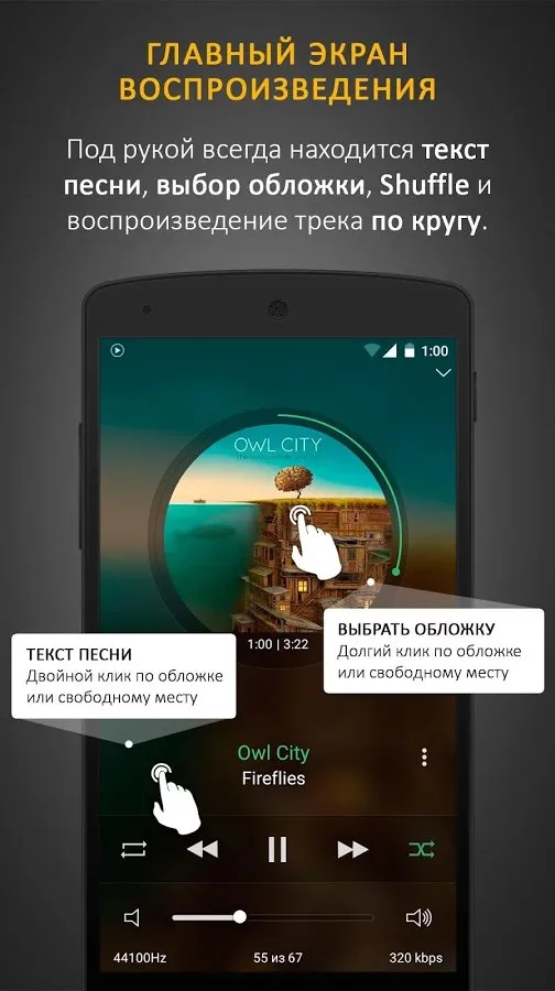 StellioStellio Плеер для музыки и мп3 Screenshot 2