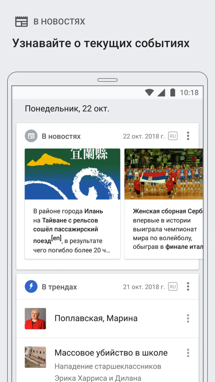Википедия Screenshot 2 Википедия Screenshot 2