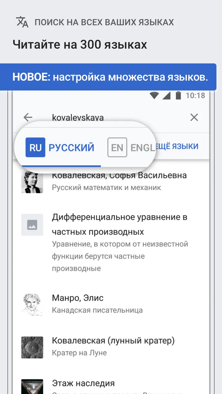 Википедия Screenshot 3 Википедия Screenshot 3