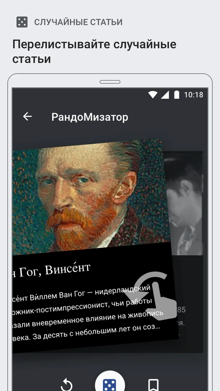 Википедия Screenshot 4 Википедия Screenshot 4