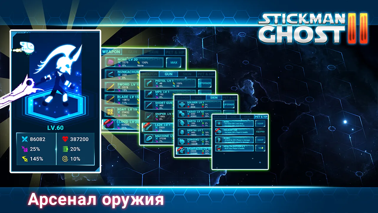 Stickman Ghost 2: Galaxy Wars [мод: много денег] Screenshot 3
