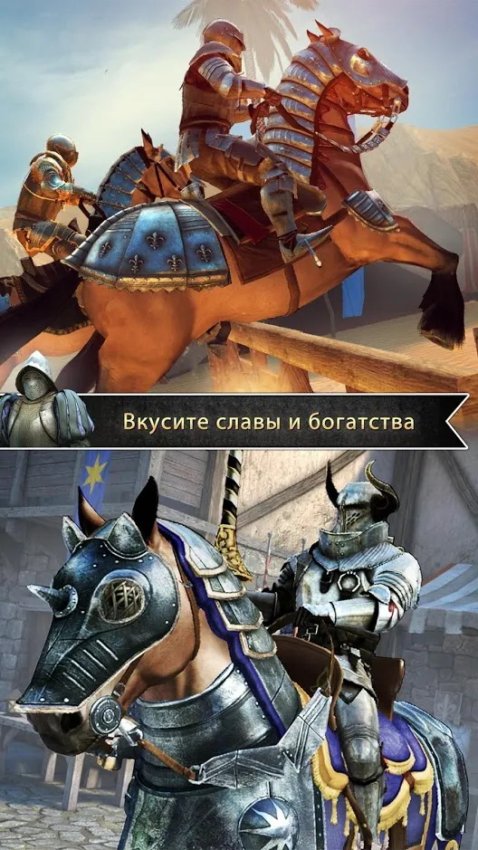 Непобедимый рыцарь [мод: много денег] Screenshot 4