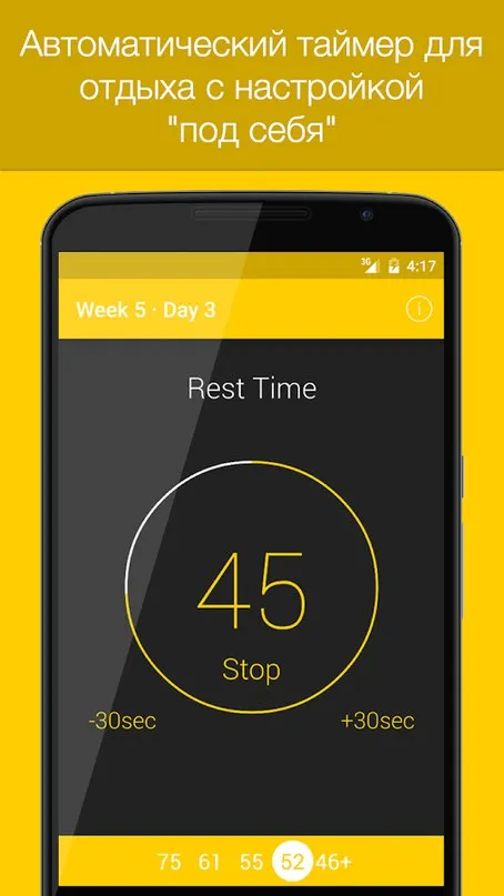 Just 6 Weeks v4.1.24 APK Мод (Всё открыто) Screenshot 2 Just 6 Weeks v4.1.24 APK Мод (Всё открыто) Screenshot 2