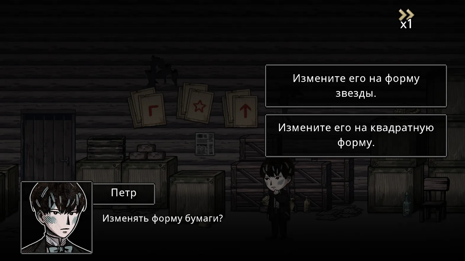 Печка - визуальная новелла Screenshot 3 Печка - визуальная новелла Screenshot 3