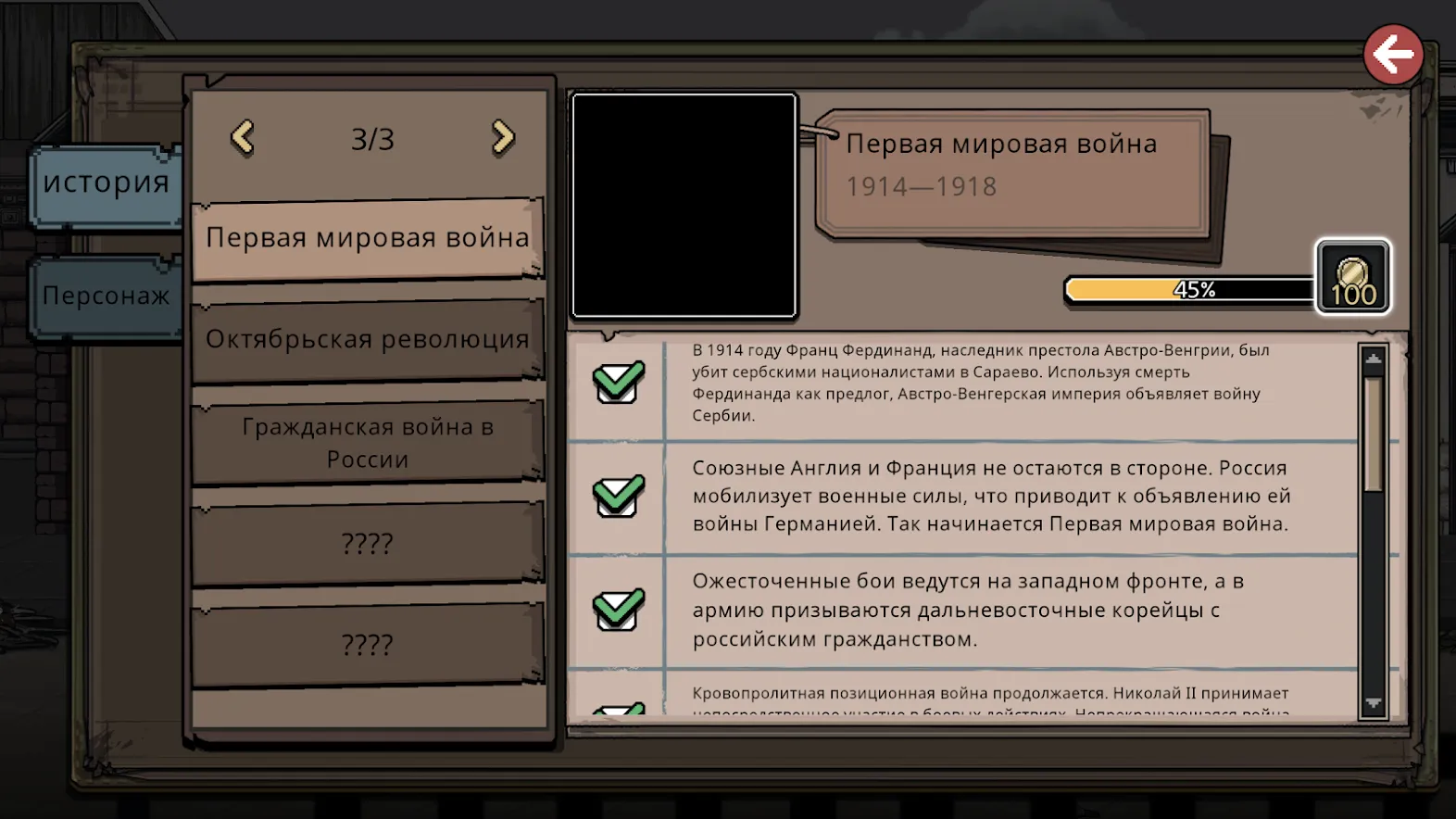 Печка - визуальная новелла Screenshot 4 Печка - визуальная новелла Screenshot 4