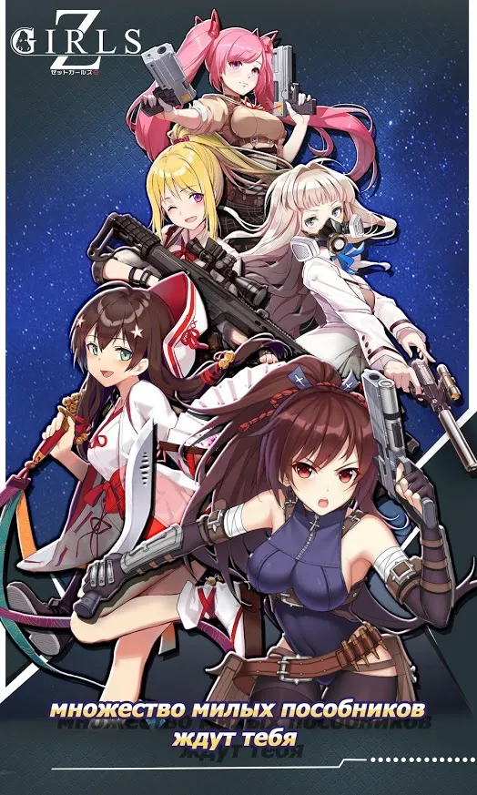 Zgirls Screenshot 1