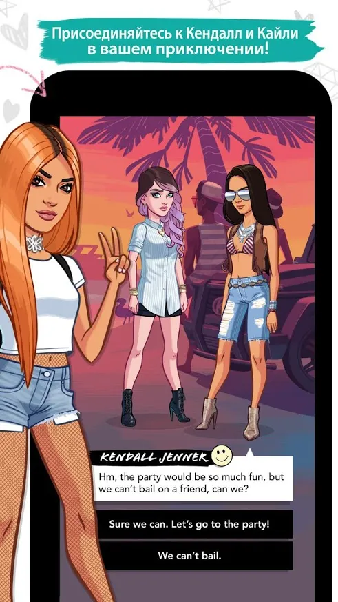 KENDALL & KYLIE [мод: много денег] Screenshot 1