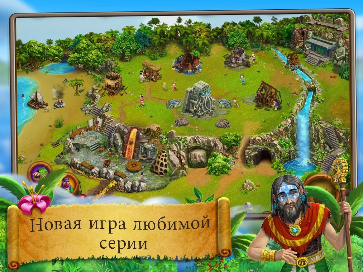 Virtual Villagers: Origins 2 [мод: много денег] Screenshot 1