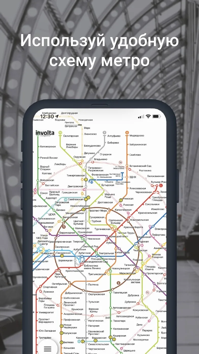 Метро Москвы – Схемы станций Screenshot 2 Метро Москвы – Схемы станций Screenshot 2