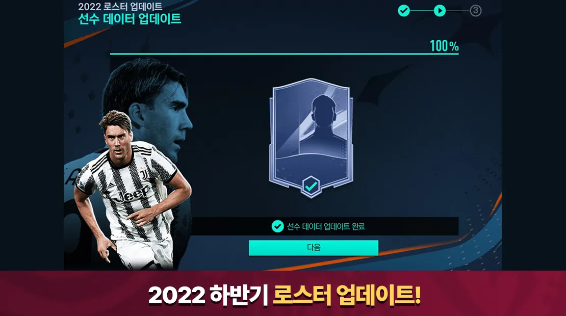 FIFA 모바일 Screenshot 4