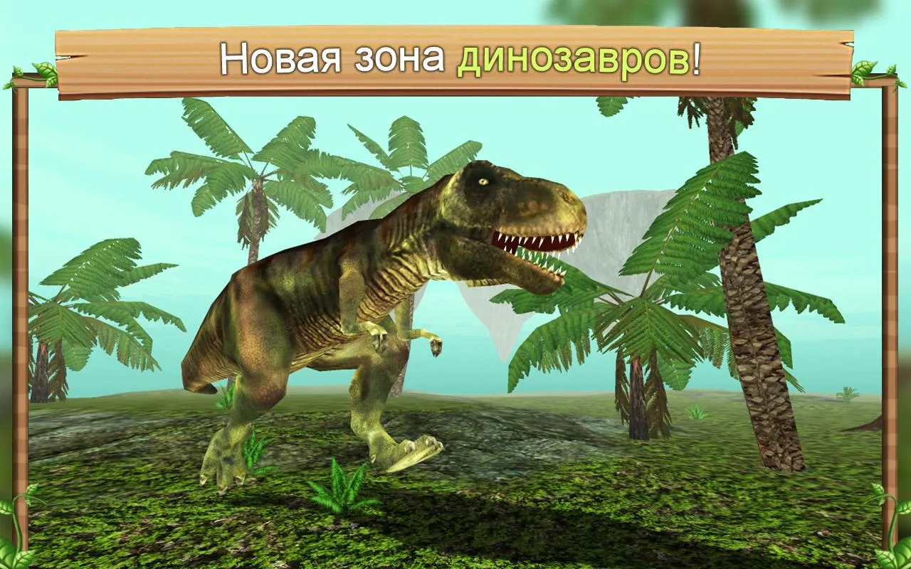 Симулятор Дракона Онлайн [мод: много денег] Screenshot 2