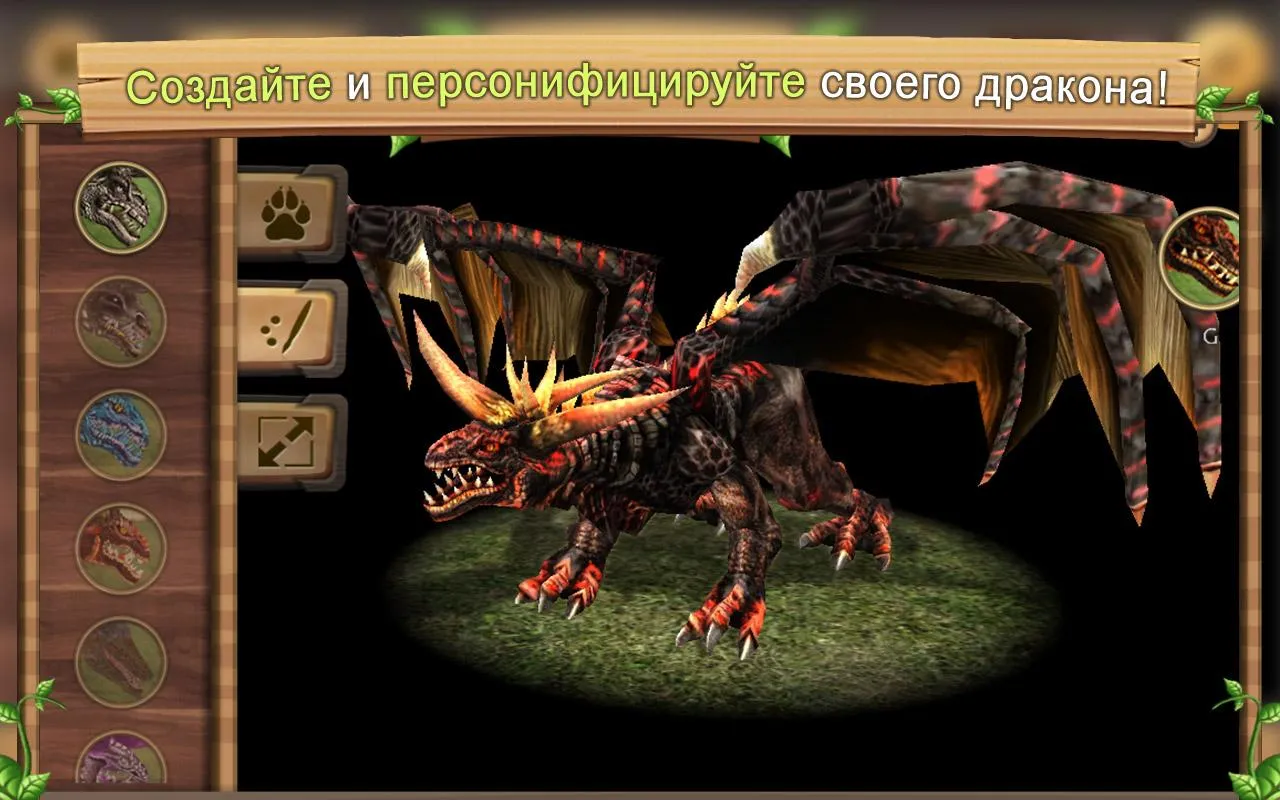 Симулятор Дракона Онлайн [мод: много денег] Screenshot 3