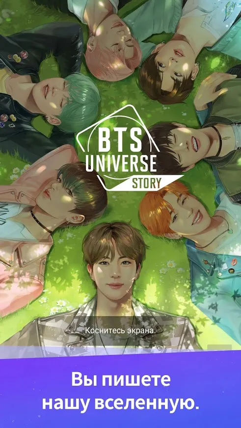 BTS Universe Story Screenshot 1 BTS Universe Story Screenshot 1
