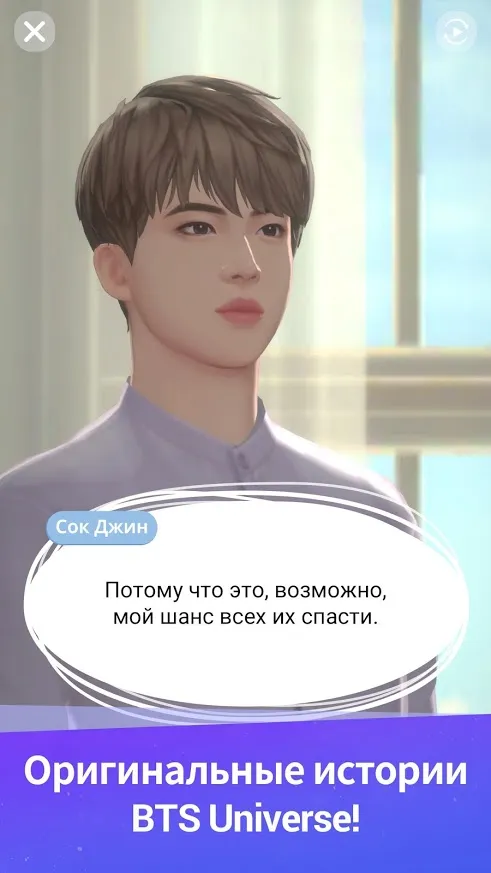 BTS Universe Story Screenshot 2 BTS Universe Story Screenshot 2