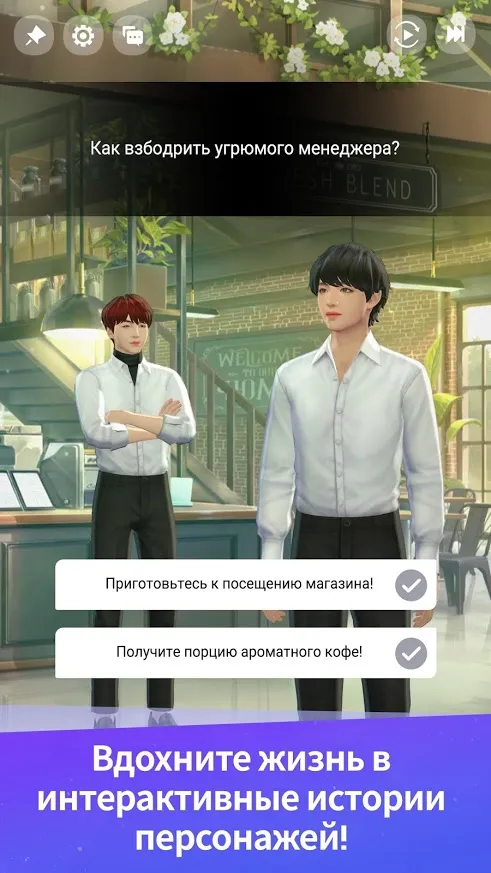 BTS Universe Story Screenshot 4 BTS Universe Story Screenshot 4