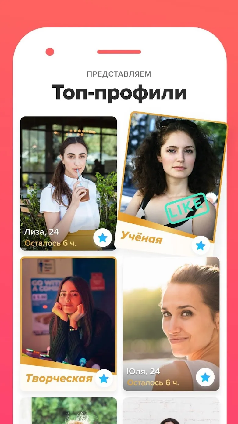 Tinder Screenshot 5