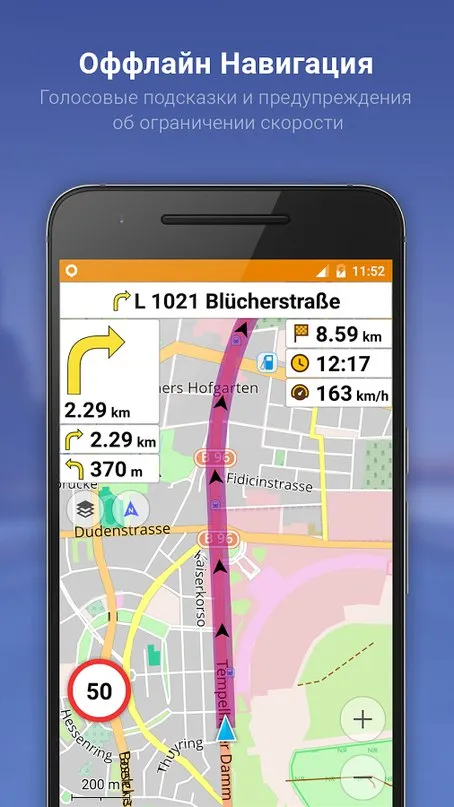 OsmAnd — Карты & GPS Офлайн Screenshot 1 OsmAnd — Карты & GPS Офлайн Screenshot 1