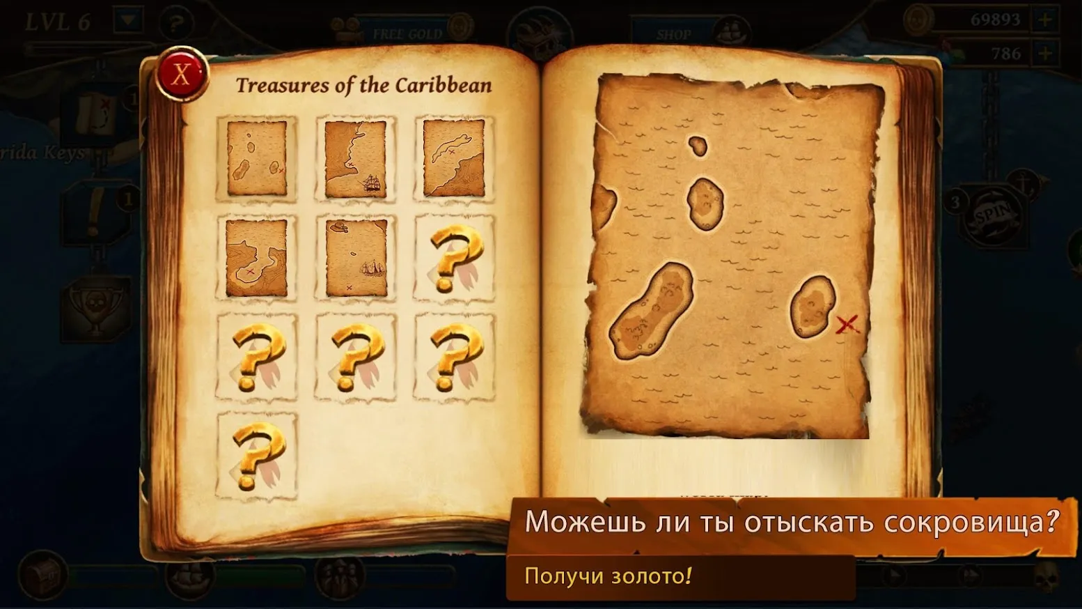 Корабли битвы - Эпоха пиратов [мод: много денег] Screenshot 4