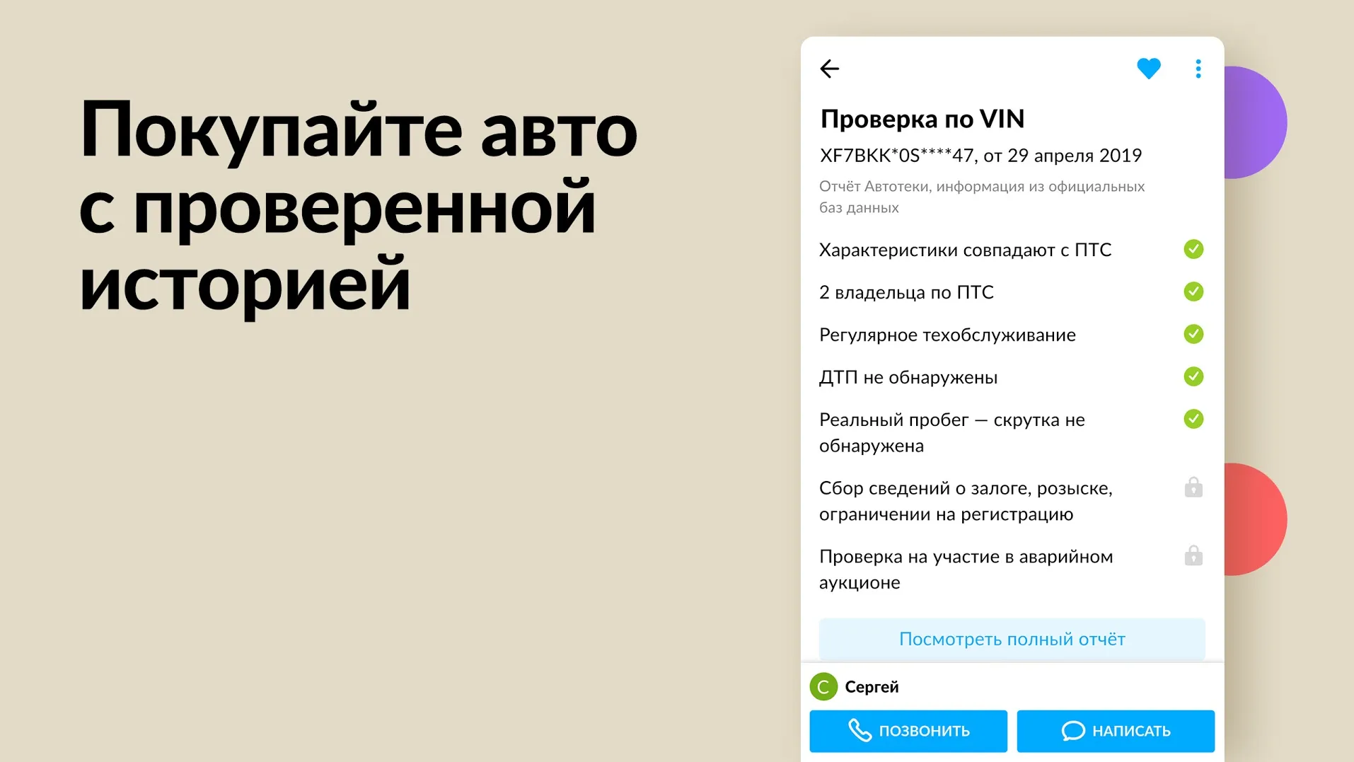 Авито: авто, квартиры, услуги, работа, резюме Screenshot 4