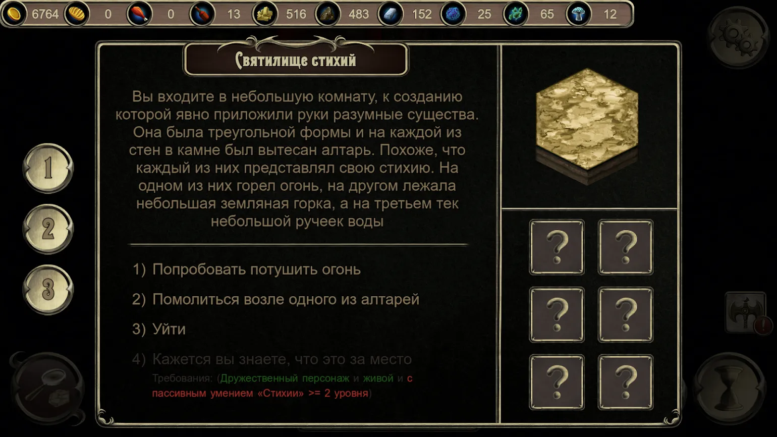 Grim wanderings 2: РПГ [мод: всё открыто] Screenshot 4