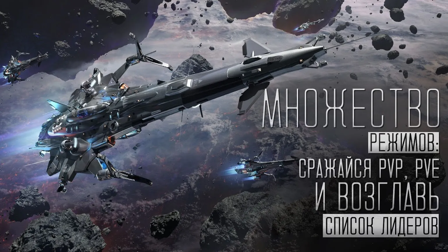 Star Conflict Heroes Wars RPG [мод: много денег] Screenshot 4