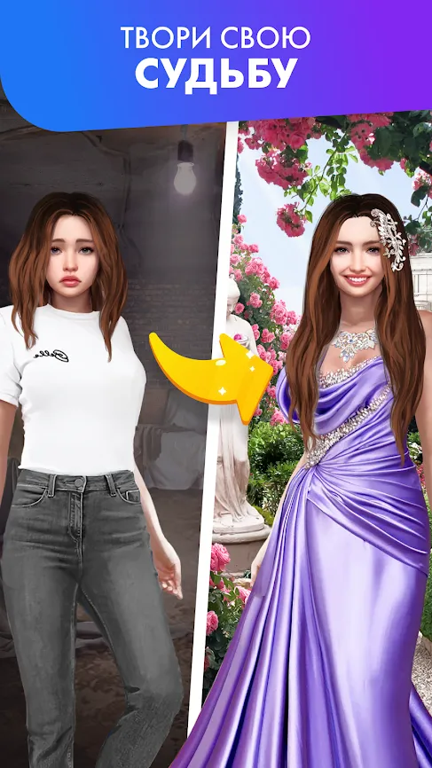 Love Story Game – Графическая новелла и симулятор [мод: много денег] Screenshot 5