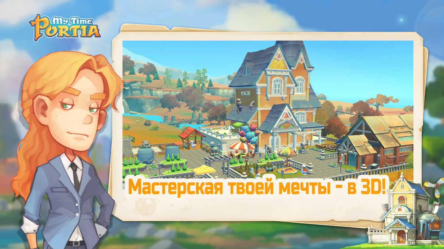 Мои деньки в Портии [мод: меню + встроенный кэш] Screenshot 1
