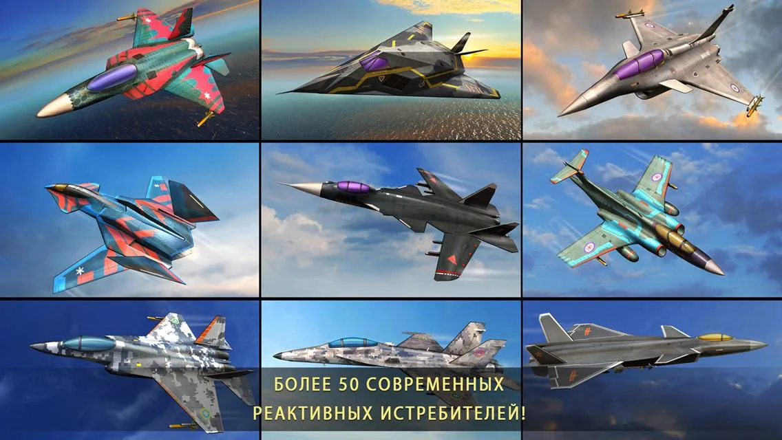 Air Combat Online [мод: много денег] Screenshot 4
