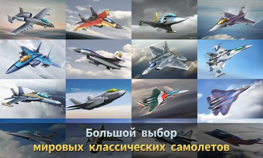 Ace Force: Joint Combat [мод: много денег] Screenshot 5