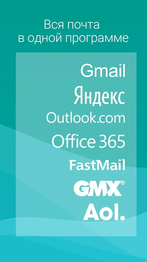 Aqua Mail - быстро и надежно Screenshot 2 Aqua Mail - быстро и надежно Screenshot 2