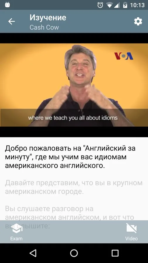 Аудирование. Английский язык Screenshot 4 Аудирование. Английский язык Screenshot 4