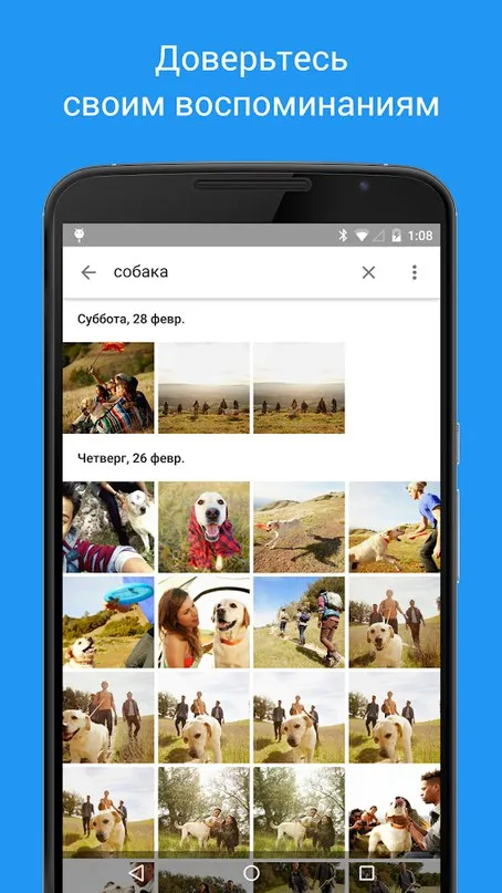 Google Фото Screenshot 1 Google Фото Screenshot 1