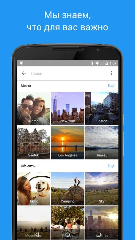Google Фото Screenshot 2 Google Фото Screenshot 2