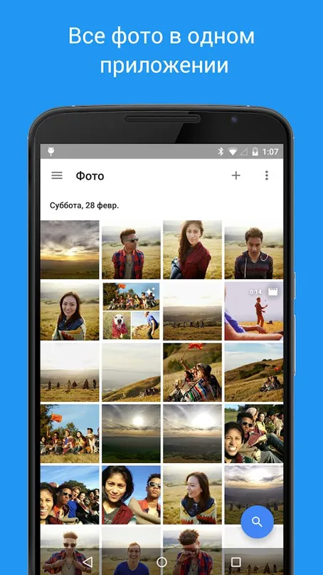 Google Фото Screenshot 4 Google Фото Screenshot 4