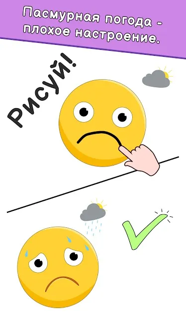 DOP: Draw One Part [мод: без рекламы] Screenshot 3