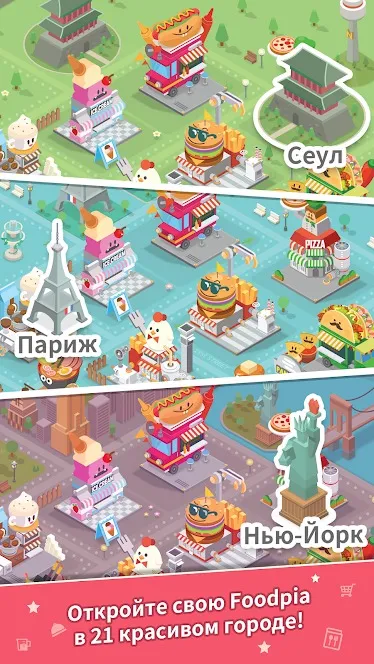 Foodpia Tycoon – Idle restaurant [мод: много денег] Screenshot 3