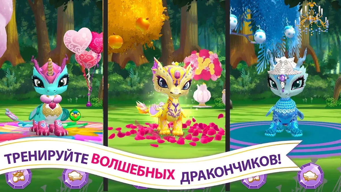 Baby Dragons: Ever After High™ v3.1.1 APK Мод (Бесплатные покупки) Screenshot 1 Baby Dragons: Ever After High™ v3.1.1 APK Мод (Бесплатные покупки) Screenshot 1