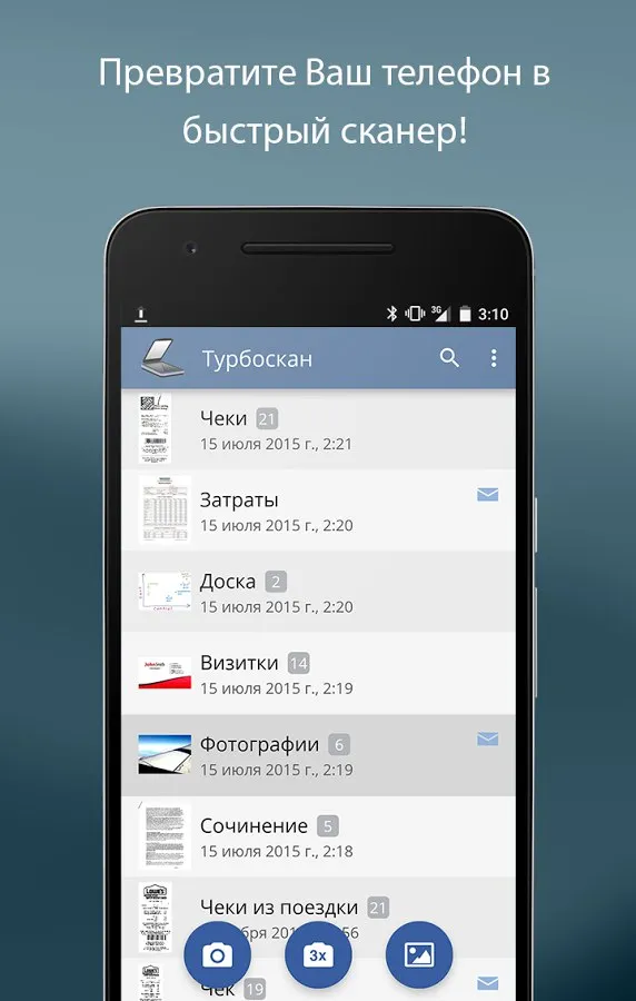 Турбоскан: быстрый сканер Screenshot 1 Турбоскан: быстрый сканер Screenshot 1