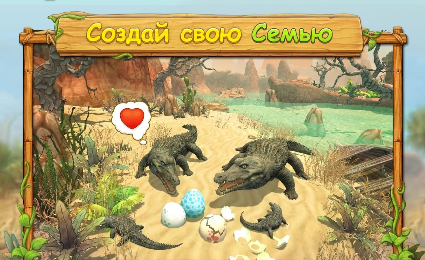 Симулятор Семьи Крокодила Онлайн [мод: много денег] Screenshot 2